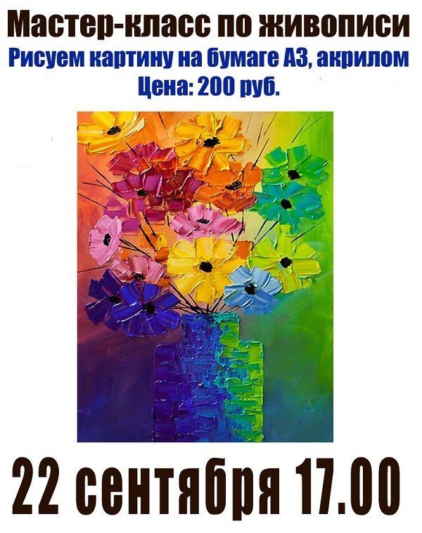 афиша ижевск, афиша, мк, мастер класс, мастер клас, ижевск