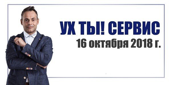 семинар, сервис, ижевск, менеджмент