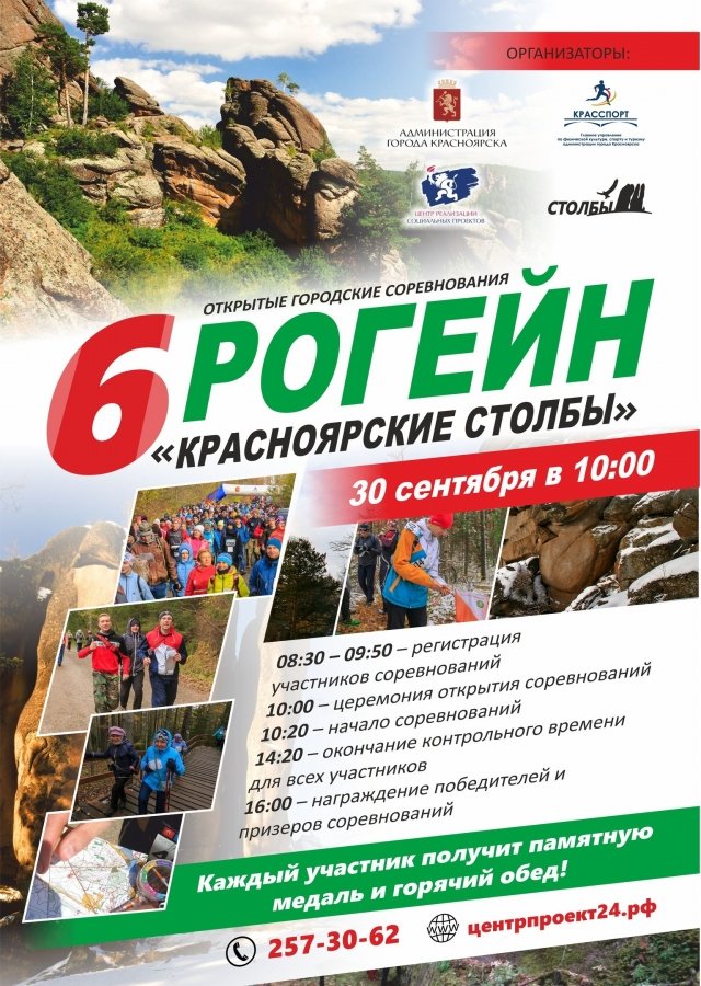 столбы горы
