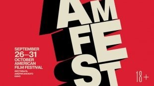 В Челябинске пройдет фестиваль американского кино Amfest. В программе — хиты «Санденса» и мировые премьеры!