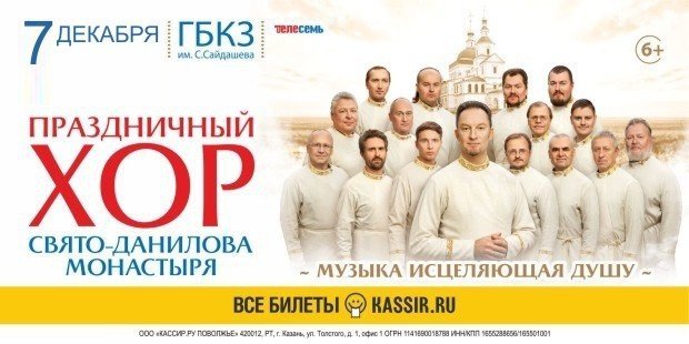 Праздничный хор