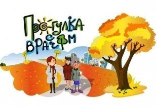 Челнинцы смогут отправиться на прогулку с врачами