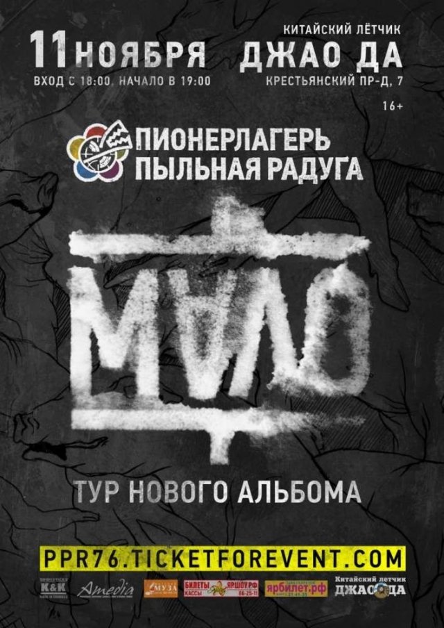 Пионерлагерь Пыльная Радуга