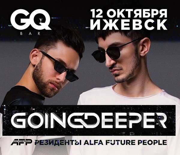 Концерт «Going Deeper» в Ижевске Октябрь 2018