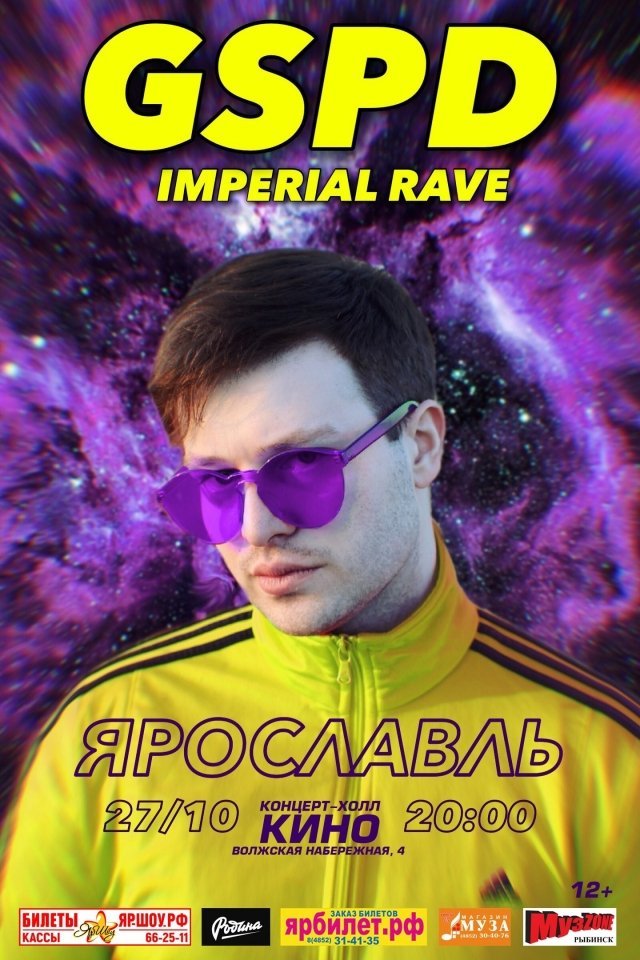 GSPD в Ярославле
