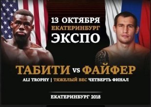 Розыгрыш билетов на всемирную боксерскую суперсерию
