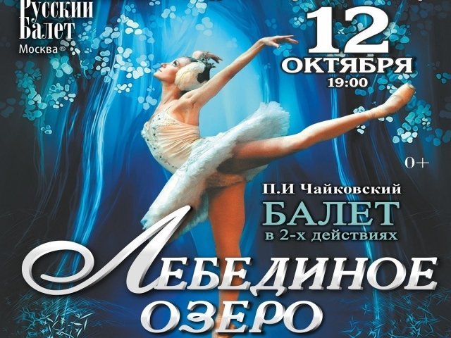 озеро