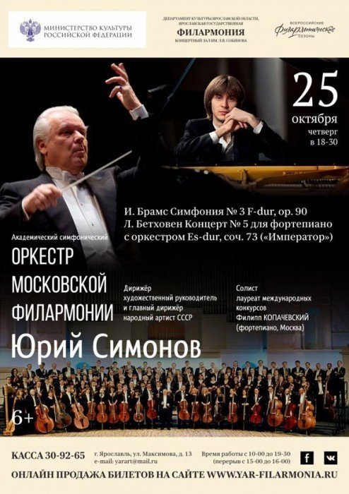 Всероссийские филармонические сезоны