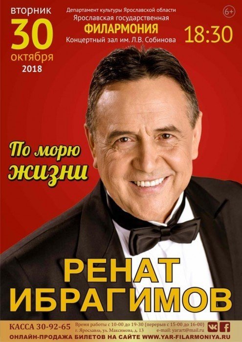 Концерт По морю жизни