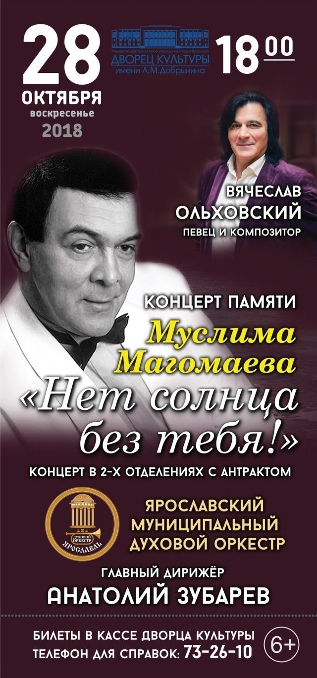 Нет солнца без тебя