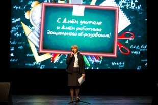 В Сургуте отметили День учителя 2018/ ФОТОГАЛЕРЕЯ