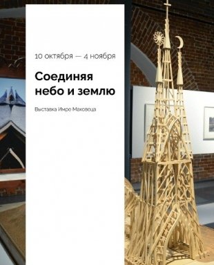 Новости Ижевска: Новую выставочная площадка презентуют в Ижевске 9 октября 2018 года