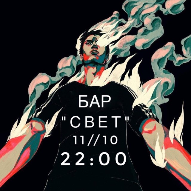 свет, бар, посвет, ижевск