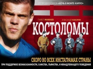 ФК "Камаз" и ХК "Челны" хайпанули на ситуации с Кокориным и Мамаевым