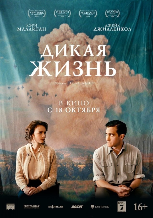 кино, кулб. ижевск, фильм
