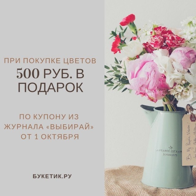 Акция в салоне цветов "Букетик.ру": при покупке свадебного букета лепестки роз в подарок/ КУПОН