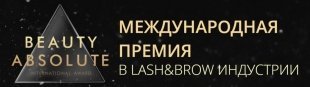 В Челябинске пройдет вручение международной бьюти-премии Beauty Absolute 2018