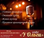 25 октября ждем всех на вечер 🍁 ЗОЛОТОГО ШАНСОНА🍁🎤🎸
