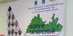 В Челнах пройдет Форум татарской молодежи