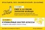 Ярославль выберет лучших шефов Золотого кольца