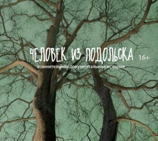 В ноябре "Ключ" покажет еще одну премьеру