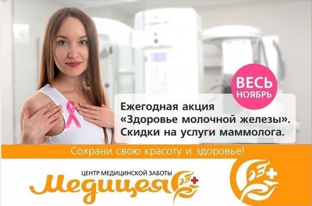 В Ижевске проходит ежегодный профилактический месячник «Розовой ленточки»