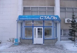В бассейне «Сталь» открылся тренажёрный зал
