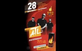 Розыгрыш VIP билетов на вечеринку Burn Rap Tour