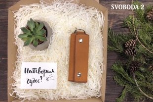 На SVOBODA² можно купить крутые новогодние подарки