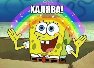 Бесплатная Чита