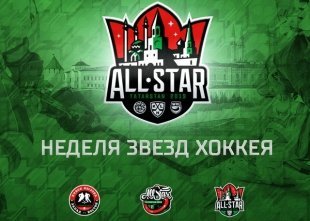 В Нижнекамске пройдет часть "Недели звезд хоккея"