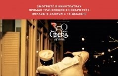 ONP Опера: Посвящение Джерому Роббинсу