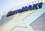 14 февраля вместе с Киномакс-Урал