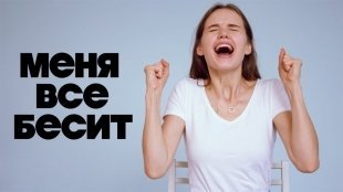 20 вещей, которые бесят в городе.