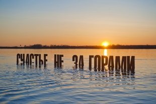 5 мест Ярославля, где вы найдете свое счастье