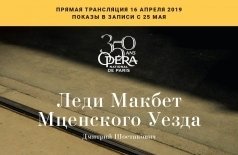 ONP Опера: Леди Макбет Мценского Уезда