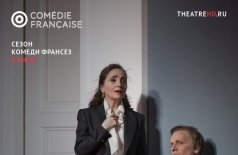 Comédie-Française: Британик