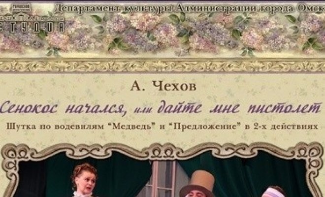 Сенокос начался или дайте мне пистолет