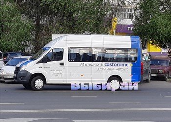 Автобус Касторама Казань