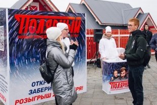 В Казани был установлен сейф в поддержку нового сериала на телеканале ТНТ – «Полярный»