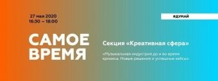 Креативная сфера Екатеринбурга: как работать во время кризиса