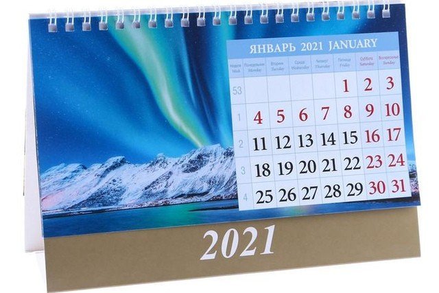 Утвердили календарь с праздниками и выходными днями на 2021 год