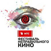 Поступайте неправильно!