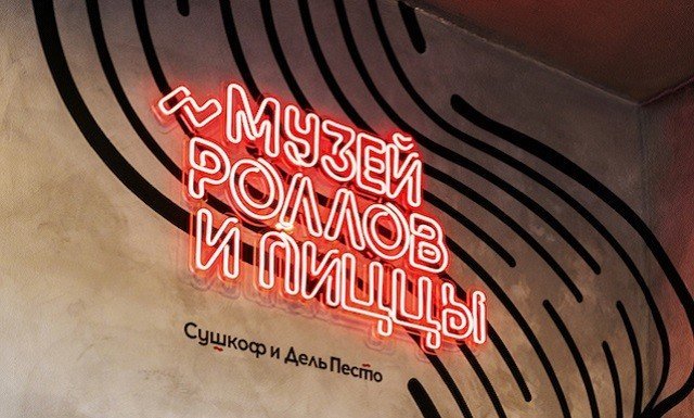 В Екатеринбурге открылся первый в России музей роллов и пиццы 