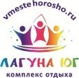 Лагуна Юг