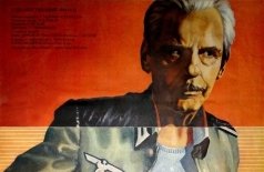 Без срока давности