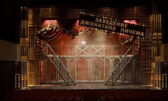 Трёхгрошовая история