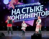 «На стыке континентов» - фестиваль в Екатеринбурге.