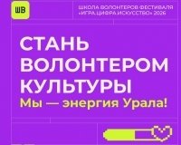 Чему учат современных цифровых волонтеров культуры?