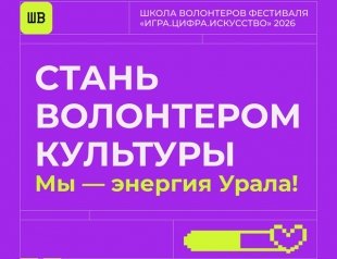 Чему учат современных цифровых волонтеров культуры?